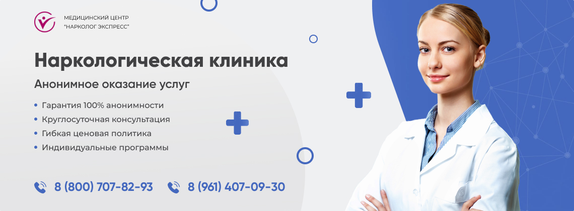 наркологическая-клиника.jpg в Донском районе города Москвы | Нарколог Экспресс